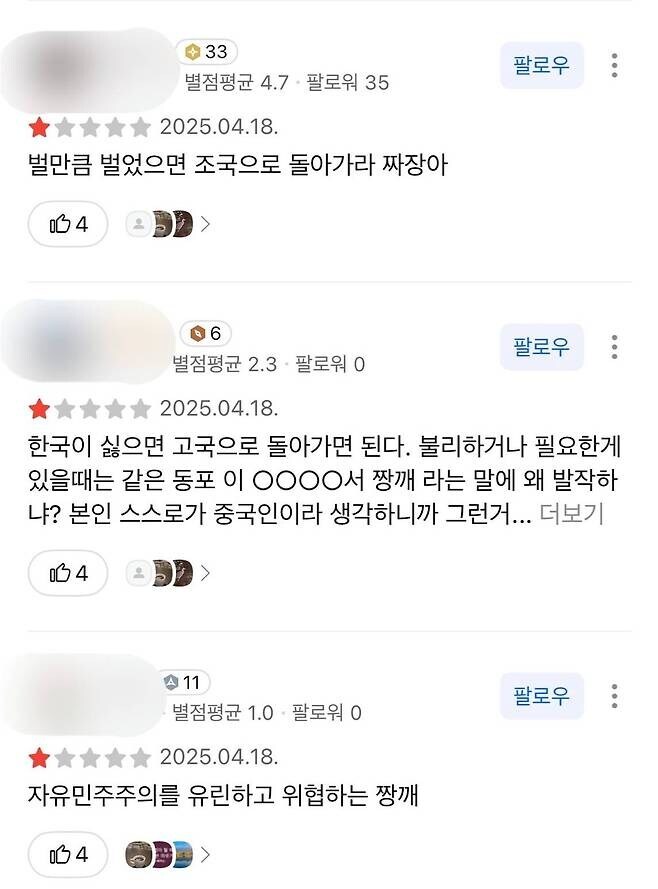 혐중 수위가 점점 올라가고 있긴 함.jpg_2.jpg