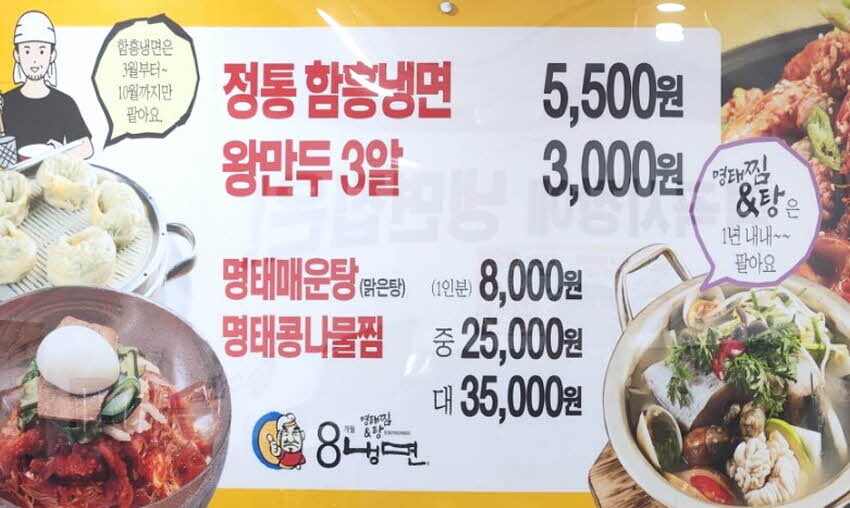 님들 동네에 없는 우리동네 가성비 냉면집_1.jpg