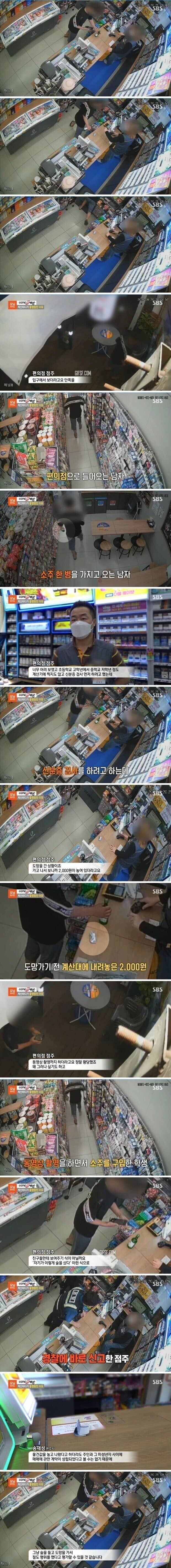 급식이 술 사는 방법_2.jpg