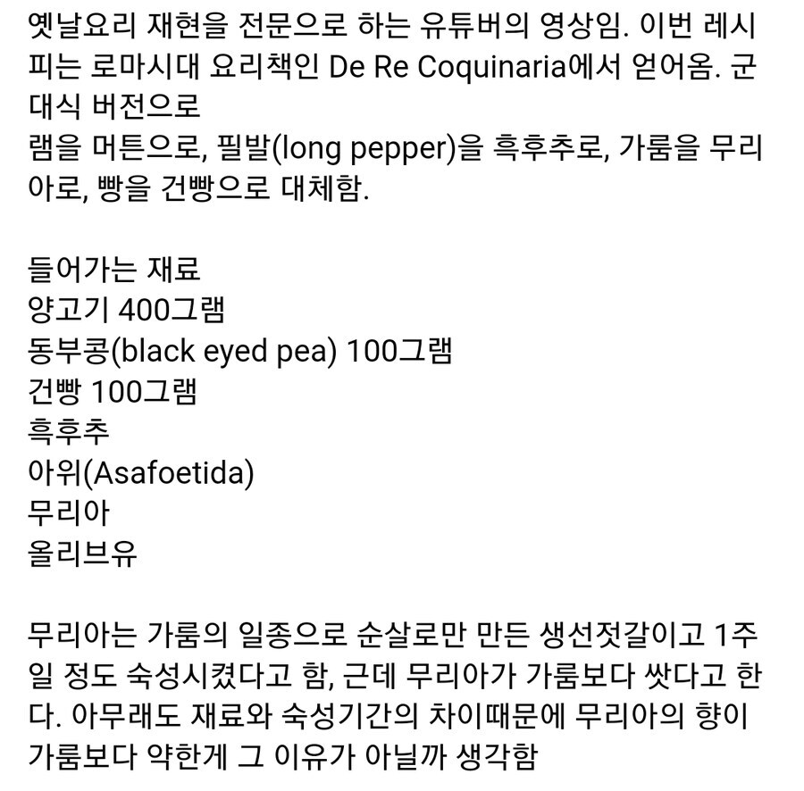 로마군의 식사_3.jpg