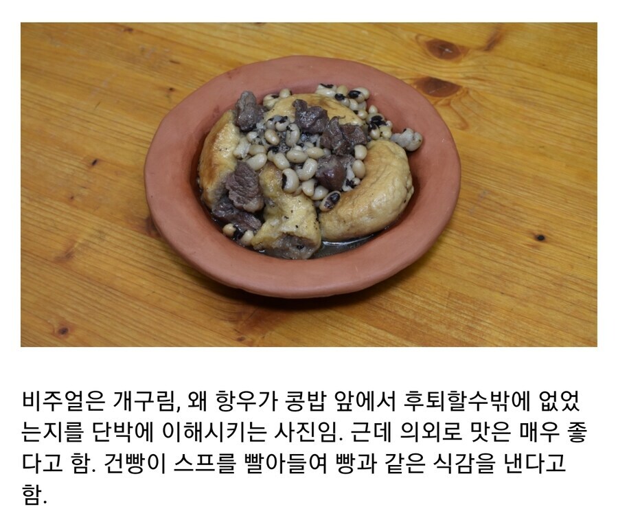 로마군의 식사_6.jpg