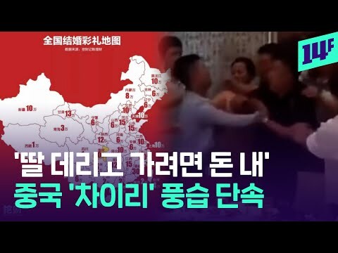 중국의 결혼대란을 해결하는 방법_4.jpg
