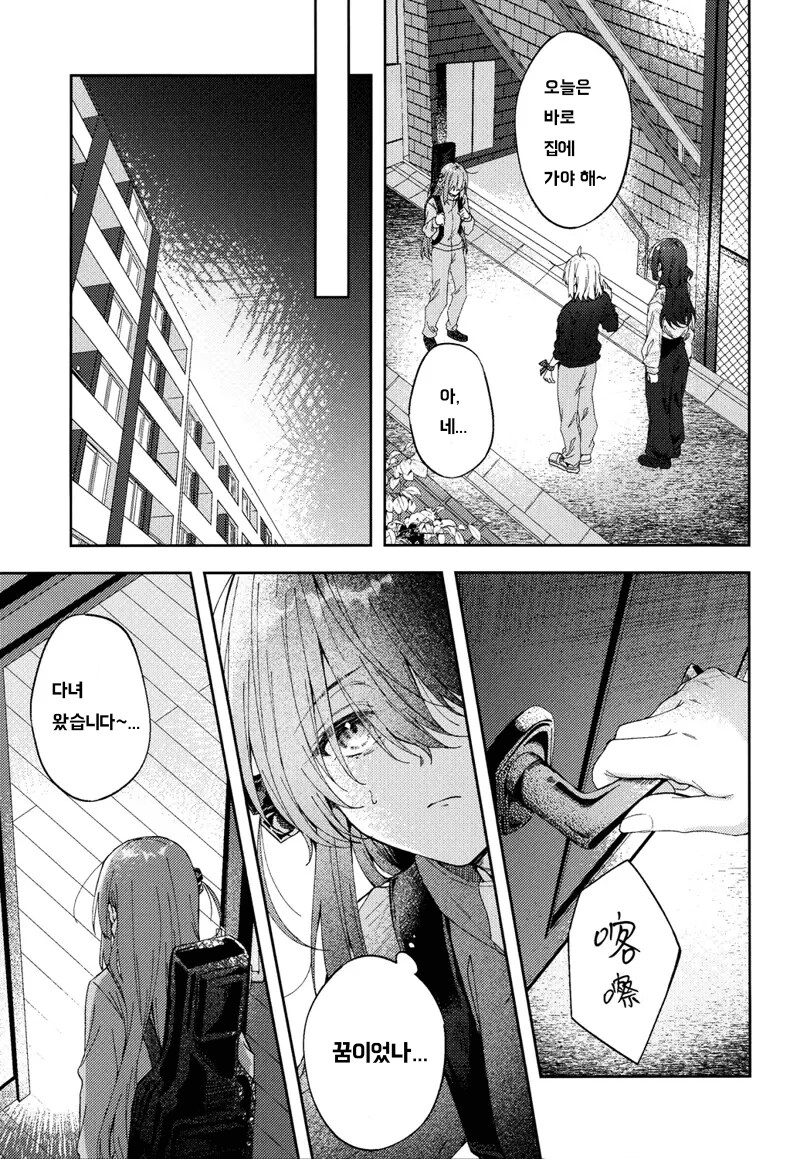 봇치) 미래에서 온 니지카와 료_19.png