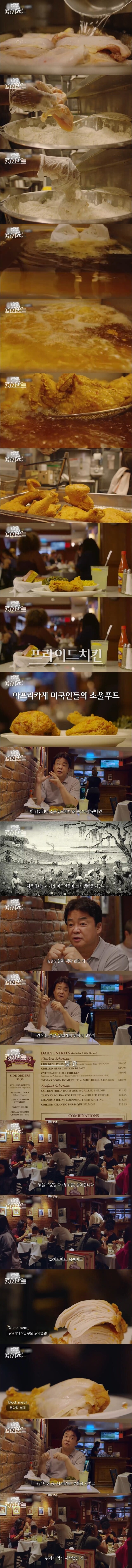 미국인 소울푸드 프라이드 치킨이 탄생한 사연.jpg_1.jpg
