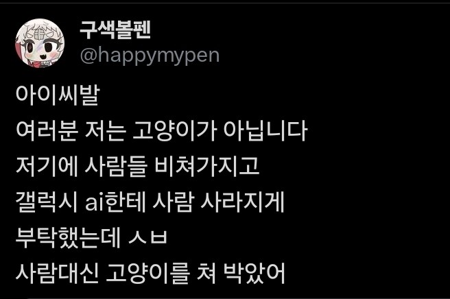 AI 야 사람 지워줘_5.jpg