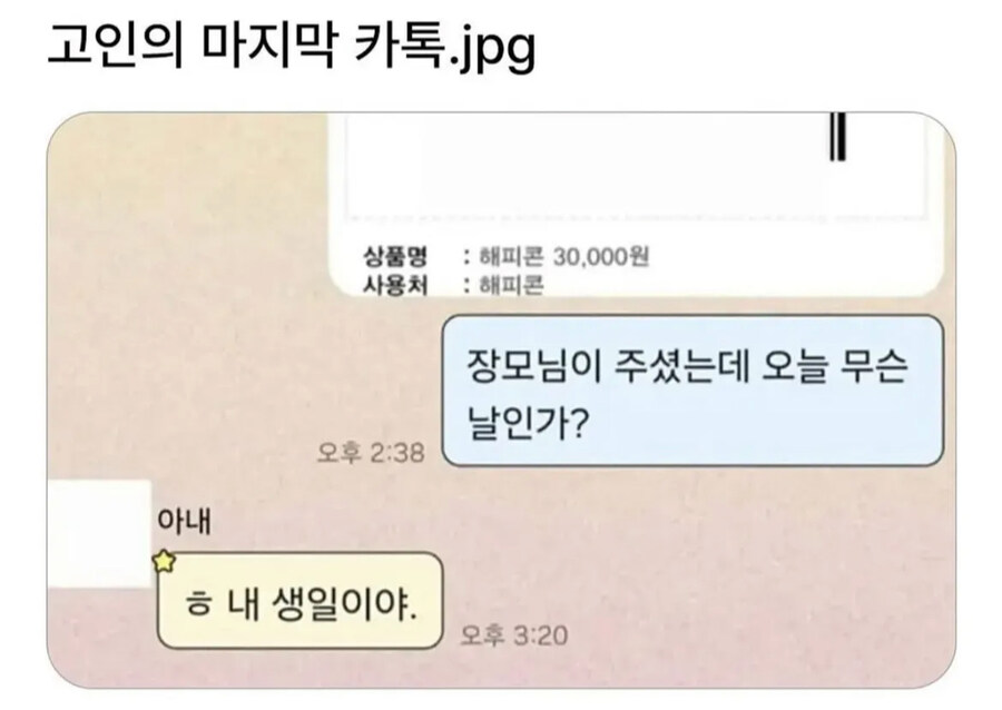 죽은 사람의 카톡_1.jpg