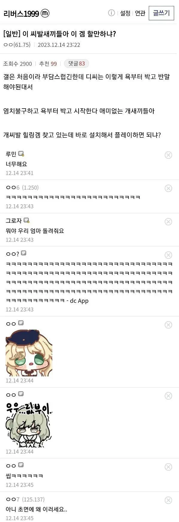 갑자기 엄미를 없앤 뉴비_1.webp