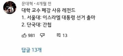 대학 교수 폐강 사유 레전드.jpg_1.webp