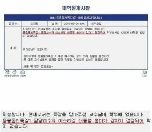 대학 교수 폐강 사유 레전드.jpg_2.webp