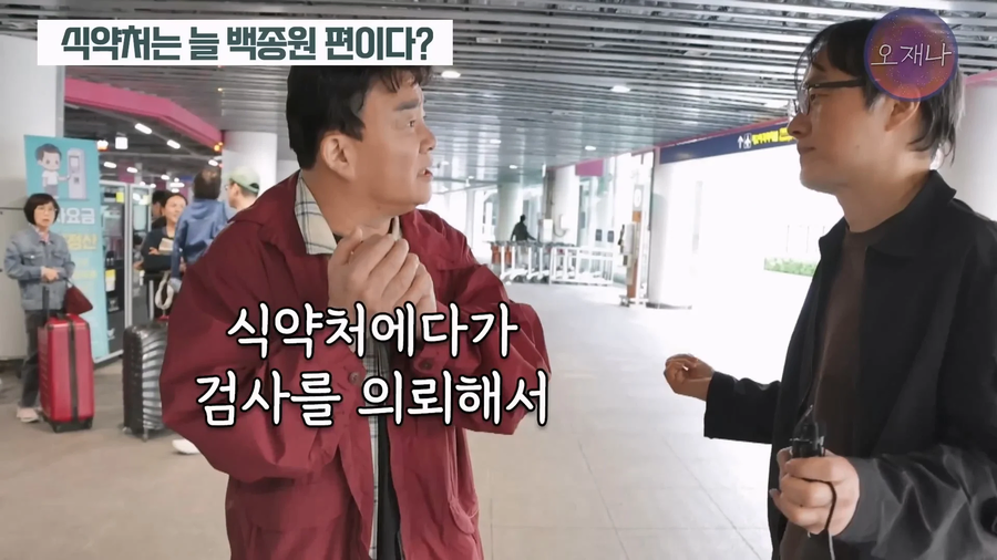 백종원이 농약통에 당당한 이유_3.webp
