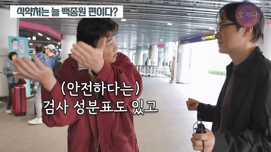 백종원이 농약통에 당당한 이유_4.webp