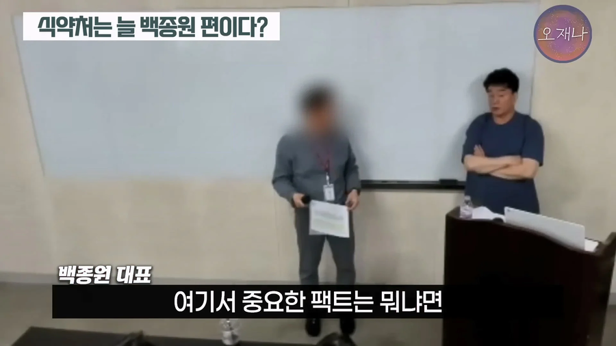 백종원이 농약통에 당당한 이유_6.webp