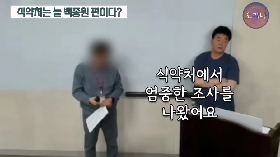 백종원이 농약통에 당당한 이유_7.webp