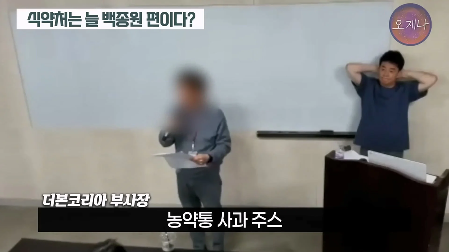 백종원이 농약통에 당당한 이유_8.webp