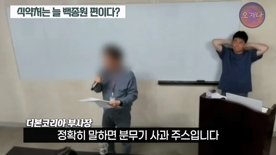 백종원이 농약통에 당당한 이유_9.webp