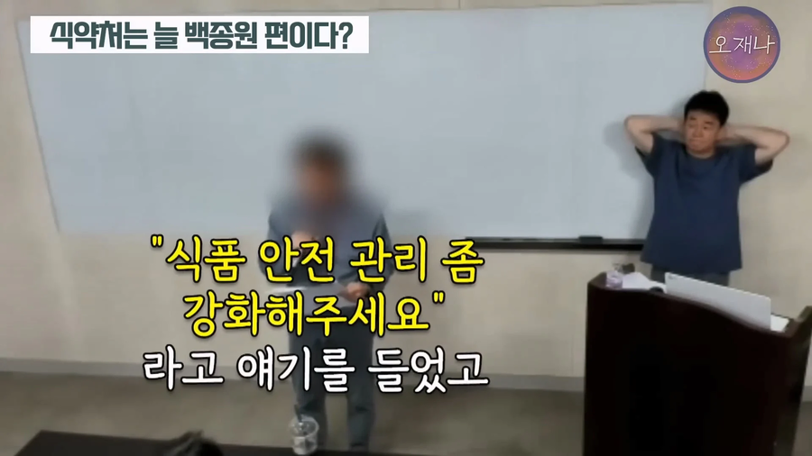 백종원이 농약통에 당당한 이유_10.webp