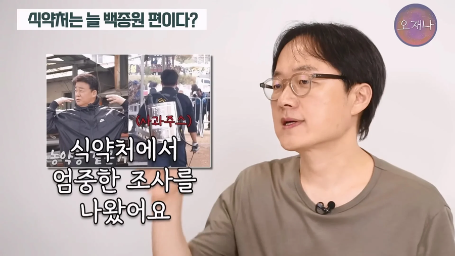 백종원이 농약통에 당당한 이유_12.webp