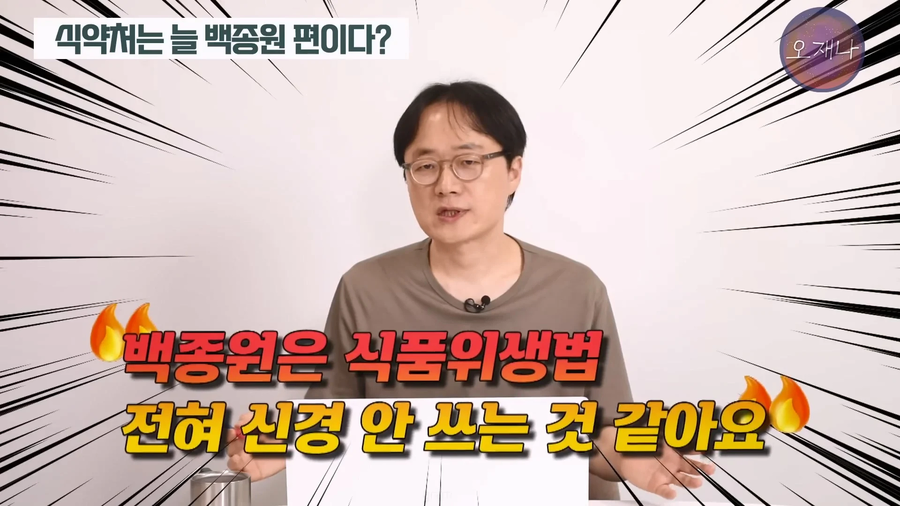 백종원이 농약통에 당당한 이유_16.webp