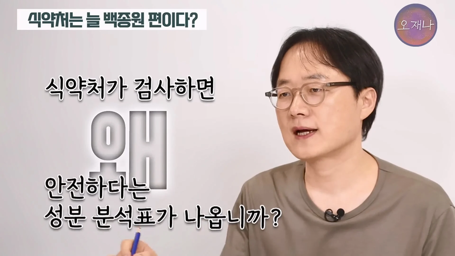 백종원이 농약통에 당당한 이유_18.webp