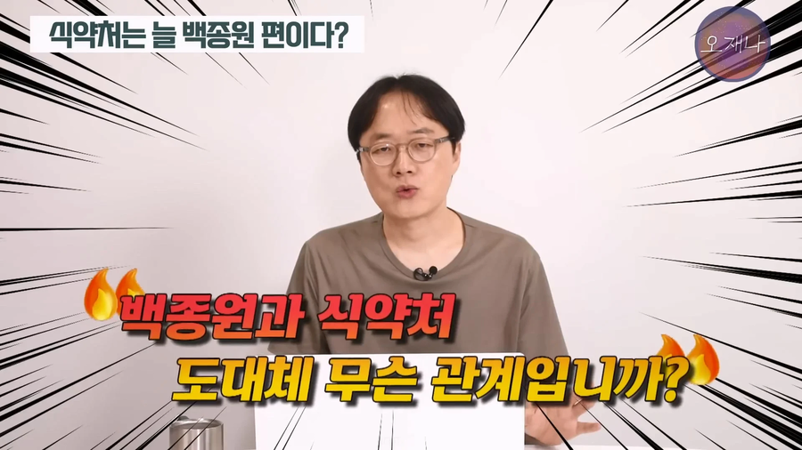백종원이 농약통에 당당한 이유_19.webp