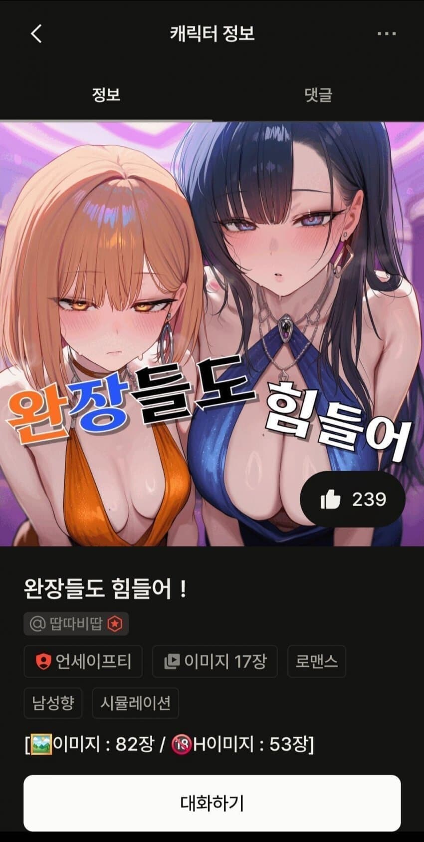 완장도 사람이야! 사람!_1.jpg