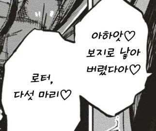 낳아버렸다아_1.jpg