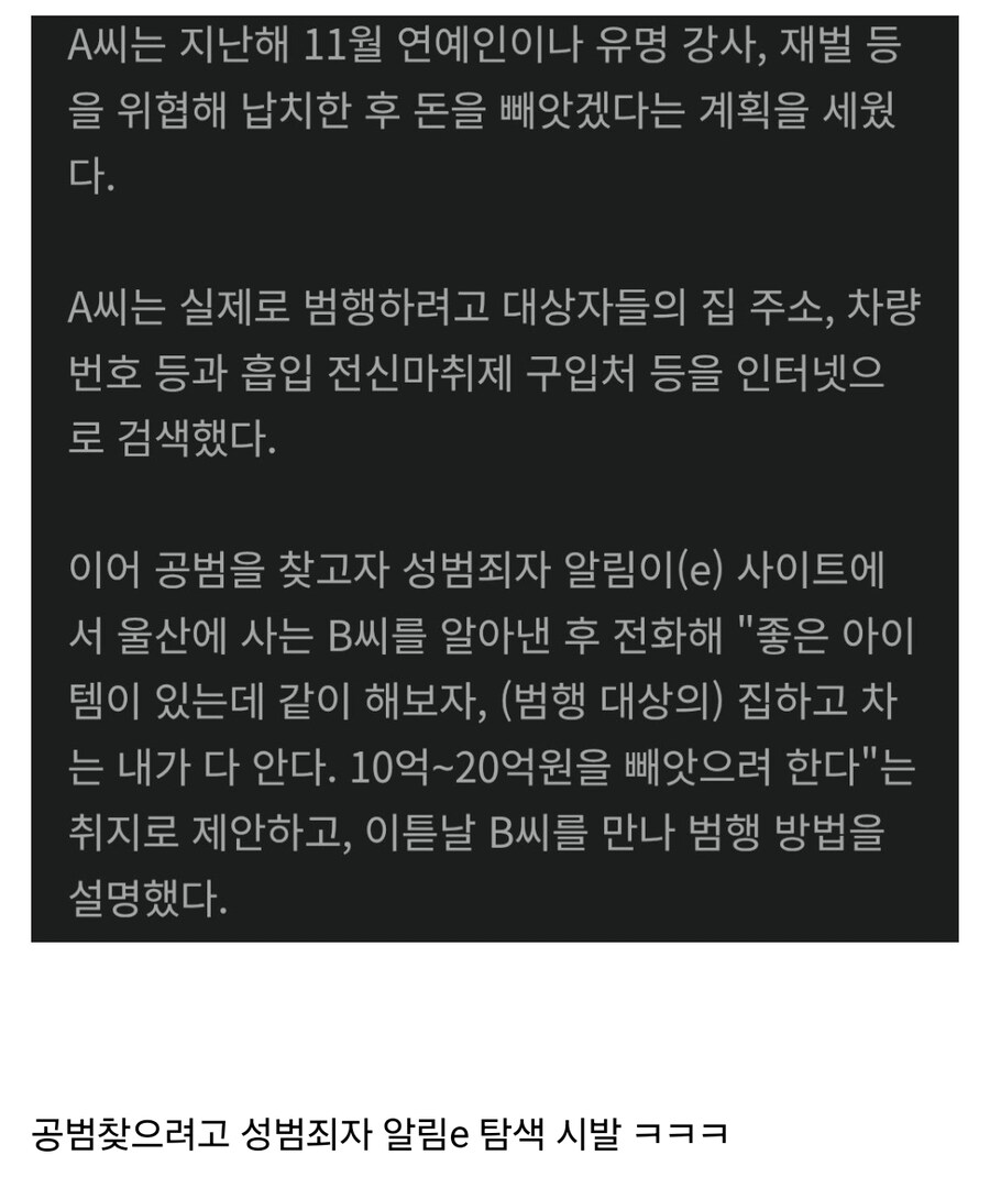 보법이 다른 범죄자 마인드.jpg_1.jpg