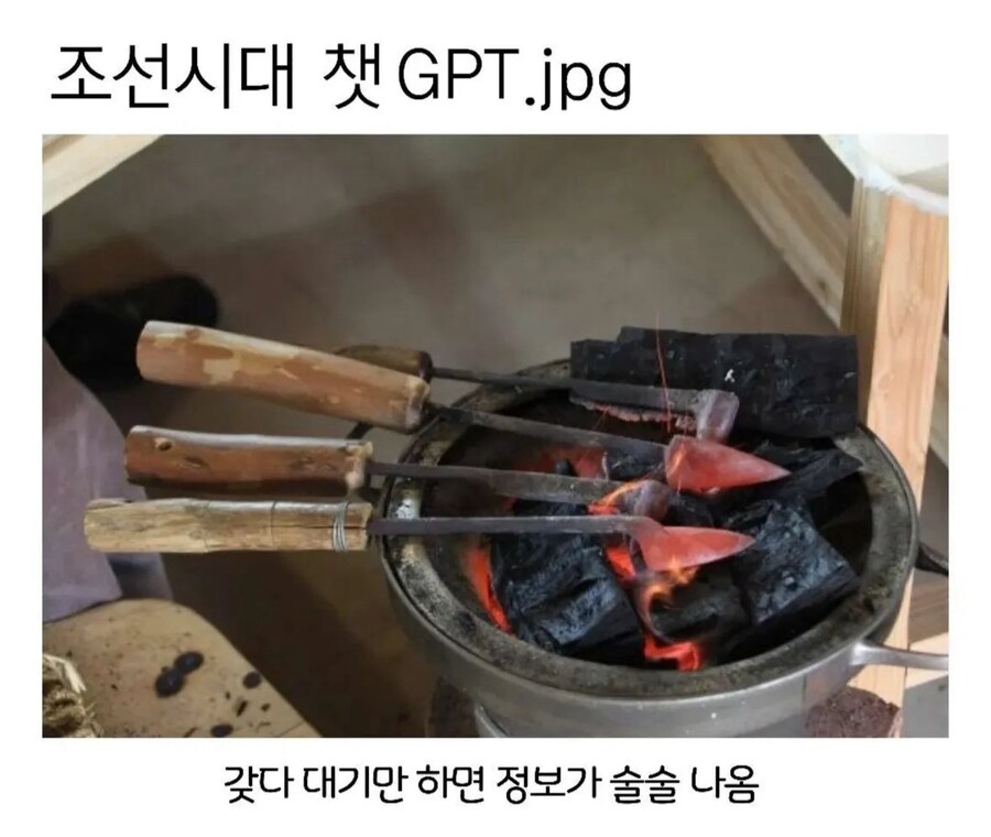 엣날시대 챗 GPT_1.jpg