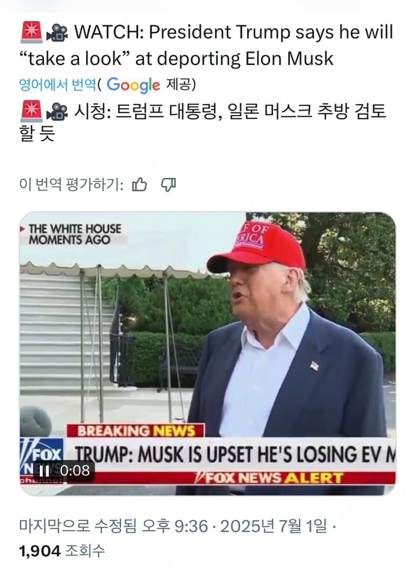 트럼프, 이민자 머스크군 추방 검토_1.jpg