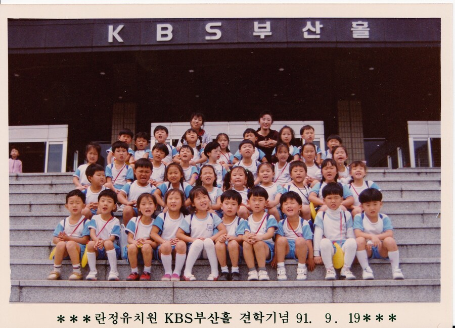 90년대 초반 유치원생 모습들_6.jpg