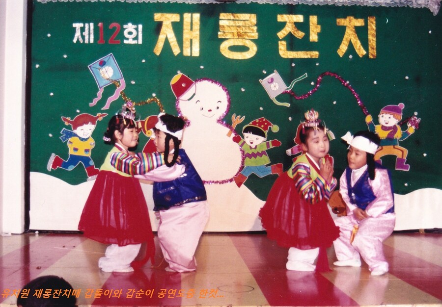 90년대 초반 유치원생 모습들_1.jpg