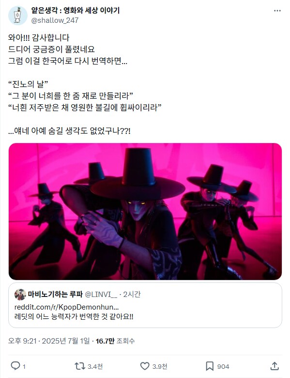케이팝) 의도를 숨길 생각이 없었던 사자보이즈_3.png