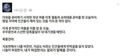 열돔을 준비중인 지구_1.jpg
