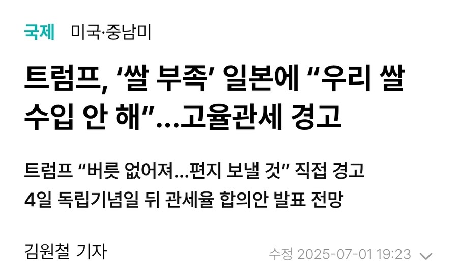 일본 쌀값 폭등 해결에 나서는 의외의 인물 . jpg_1.jpg