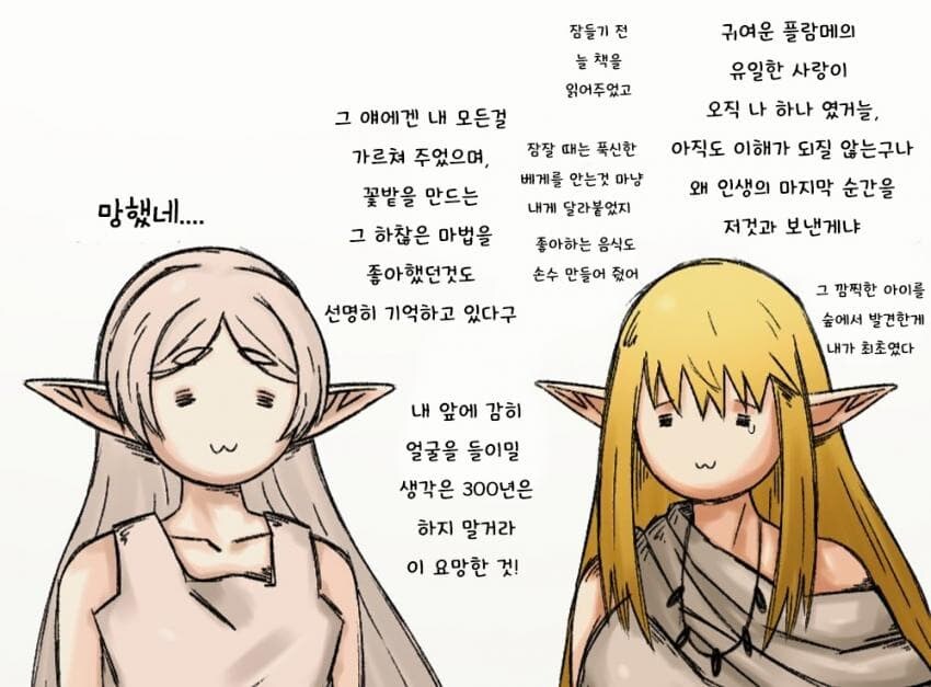 프리렌이 출입금지 당한 이유_1.jpg