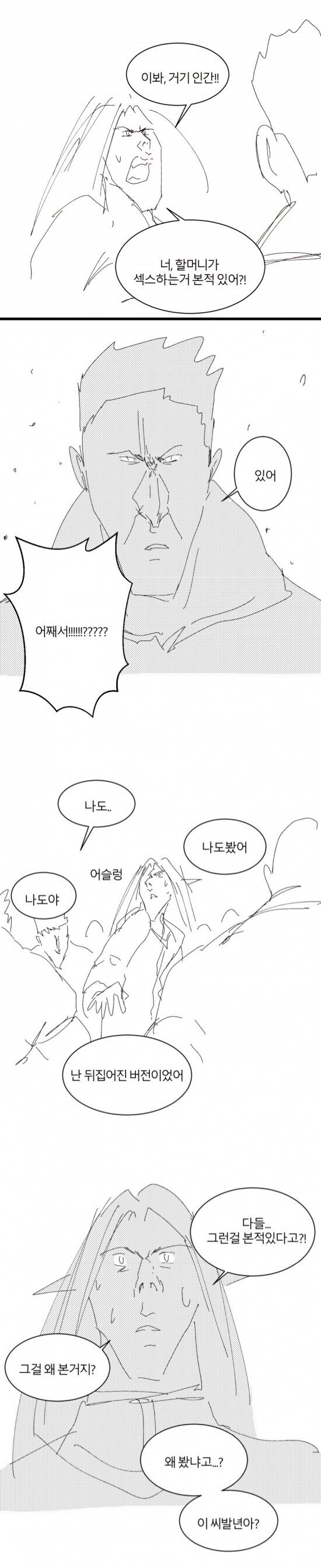 이세계 한국인 출신 용병들의 기묘한 공통점_1.jpg