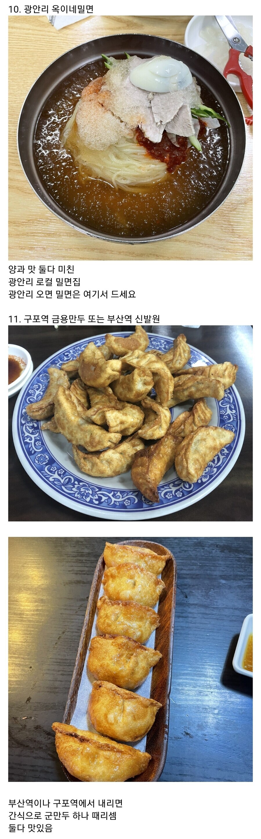말로만 듣던 부산 놀러오면 쏜다는 풀코스.jpg_5.jpg