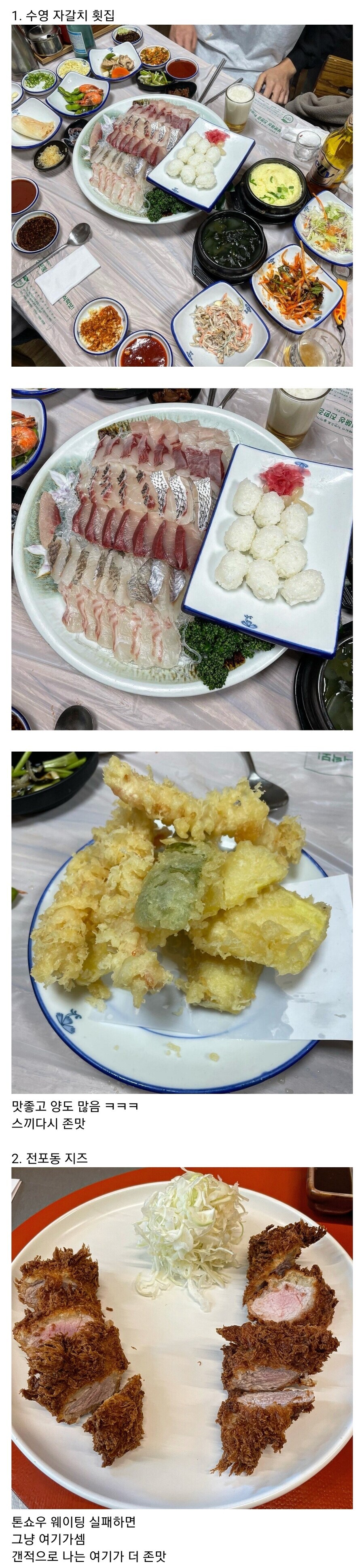 말로만 듣던 부산 놀러오면 쏜다는 풀코스.jpg_1.jpg