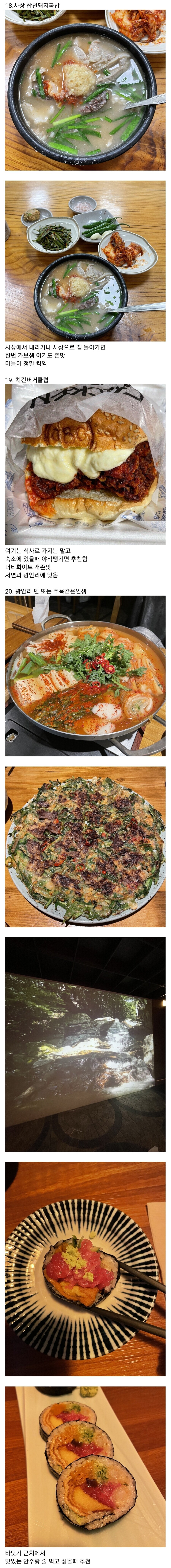 말로만 듣던 부산 놀러오면 쏜다는 풀코스.jpg_8.jpg