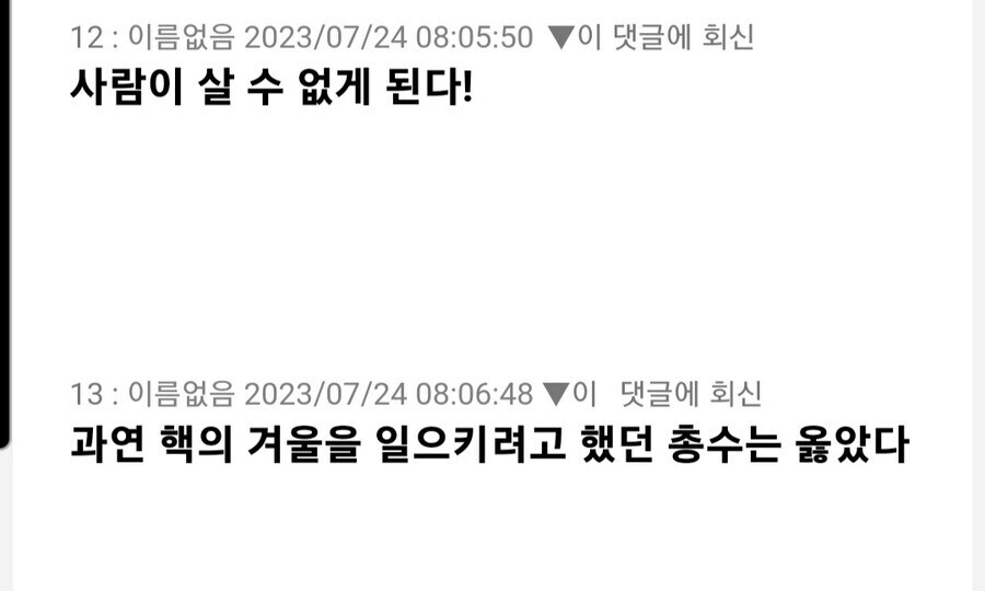 점점 샤아의 사상에 찬동할 수 밖에 없게 된다.jpg_3.jpg