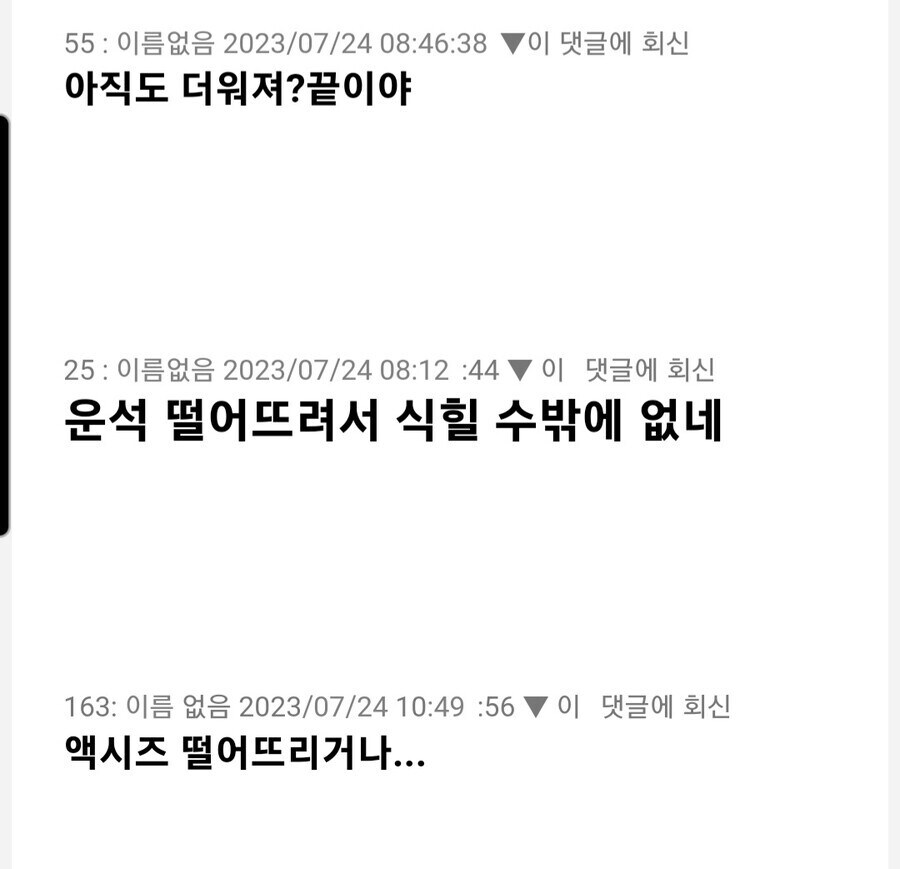 점점 샤아의 사상에 찬동할 수 밖에 없게 된다.jpg_4.jpg