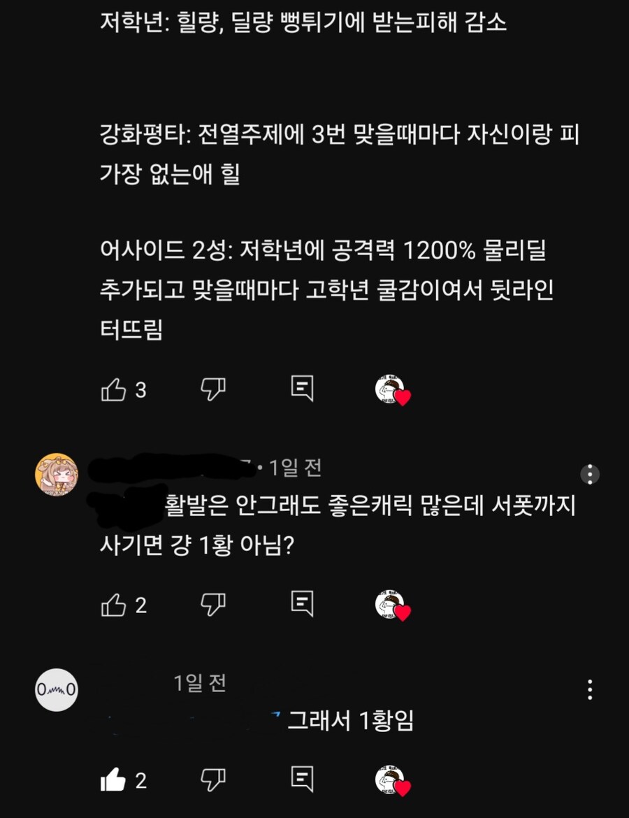 트릭컬) 이건 뭔데 ㅋㅋㅋㅋ_1.jpg