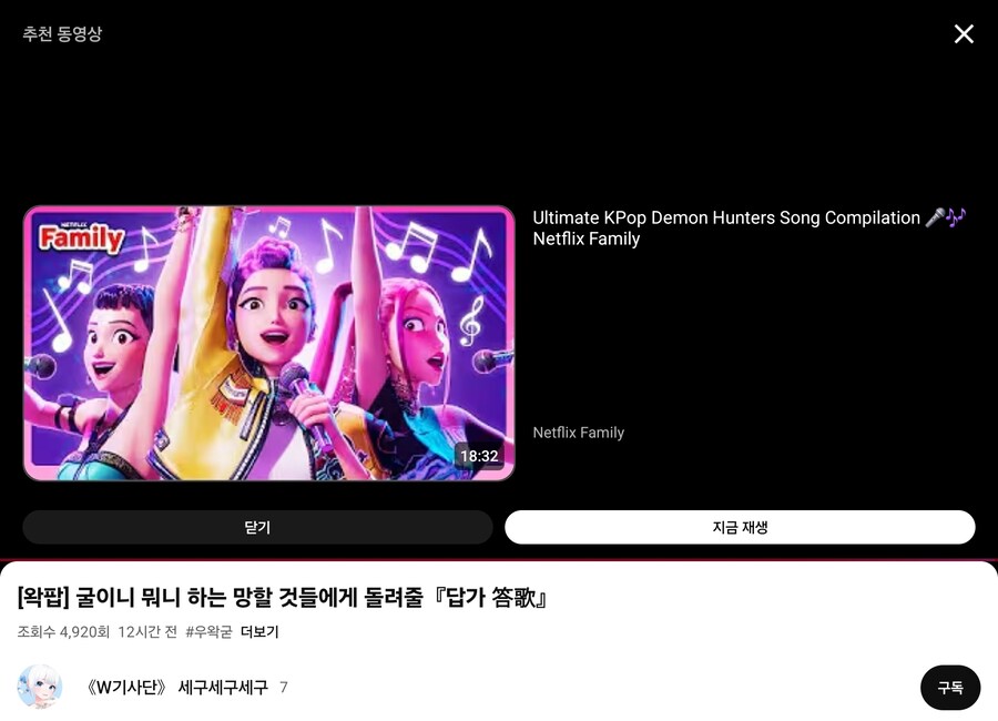 왁팝 관련해서 유튜브가 존1나 일하고 있다는 증거_1.jpg