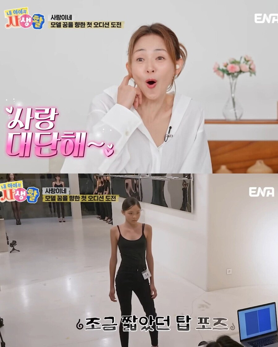 모델이 꿈인 추사랑_2.jpg