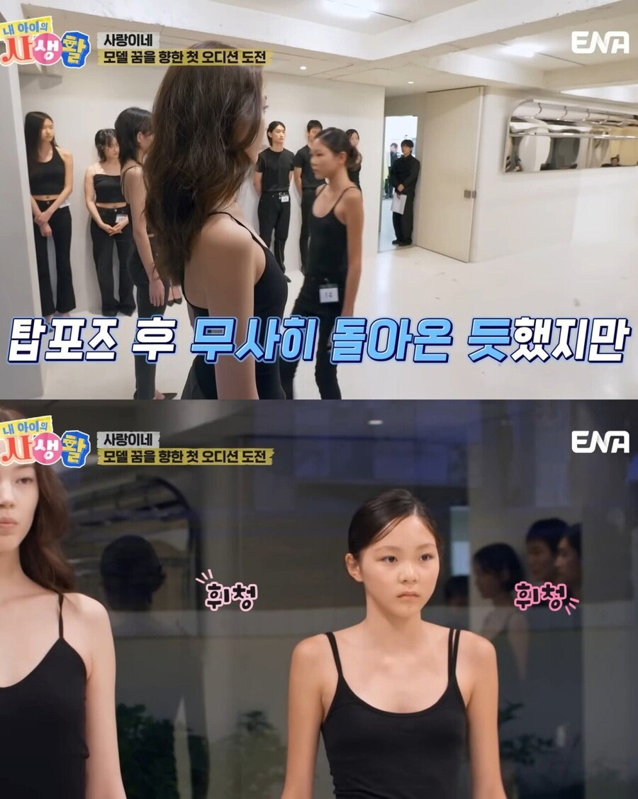 모델이 꿈인 추사랑_3.jpg