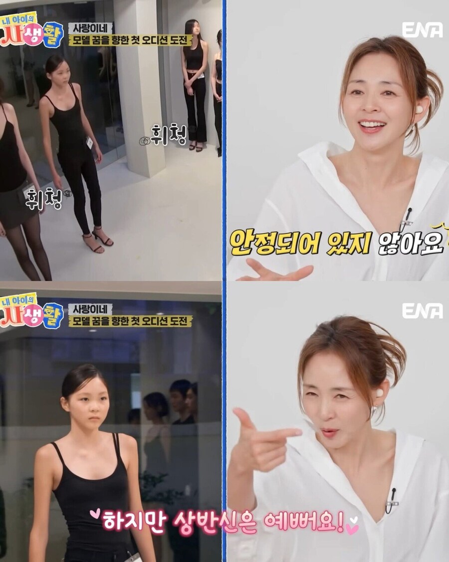 모델이 꿈인 추사랑_5.jpg