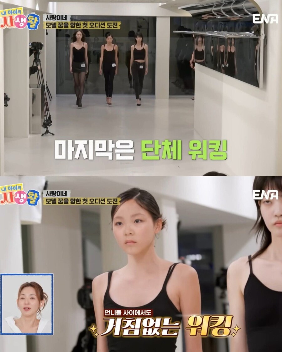 모델이 꿈인 추사랑_6.jpg