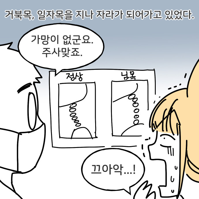 아름다운 통증의학과.manhaw_2.jpg