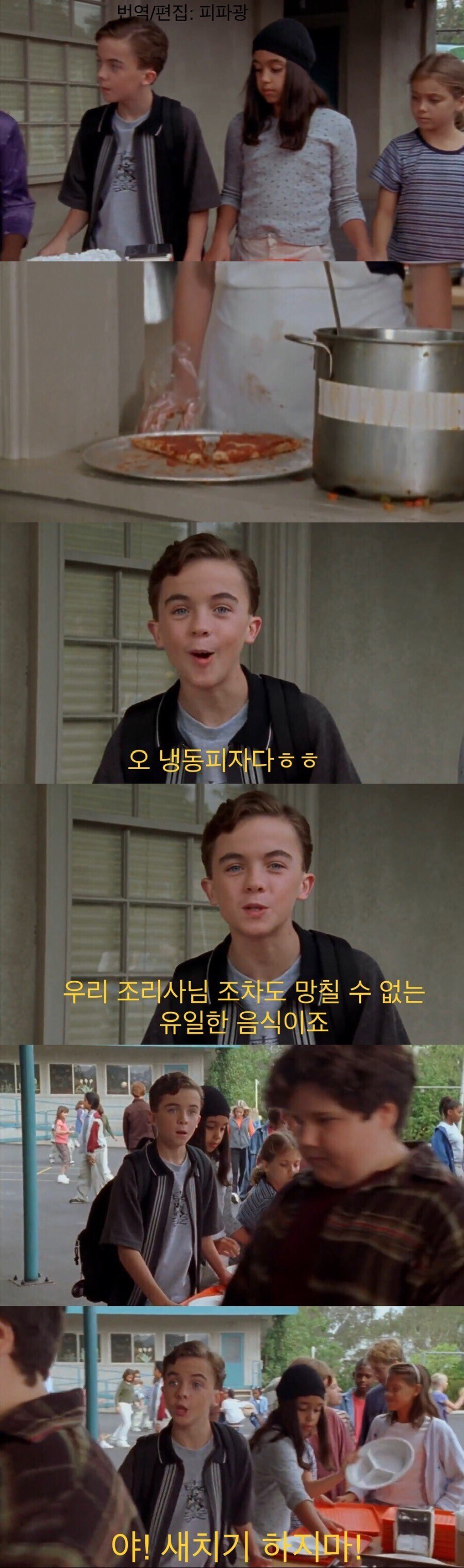 냉동피자 때문에 시작된 싸움_1.jpg