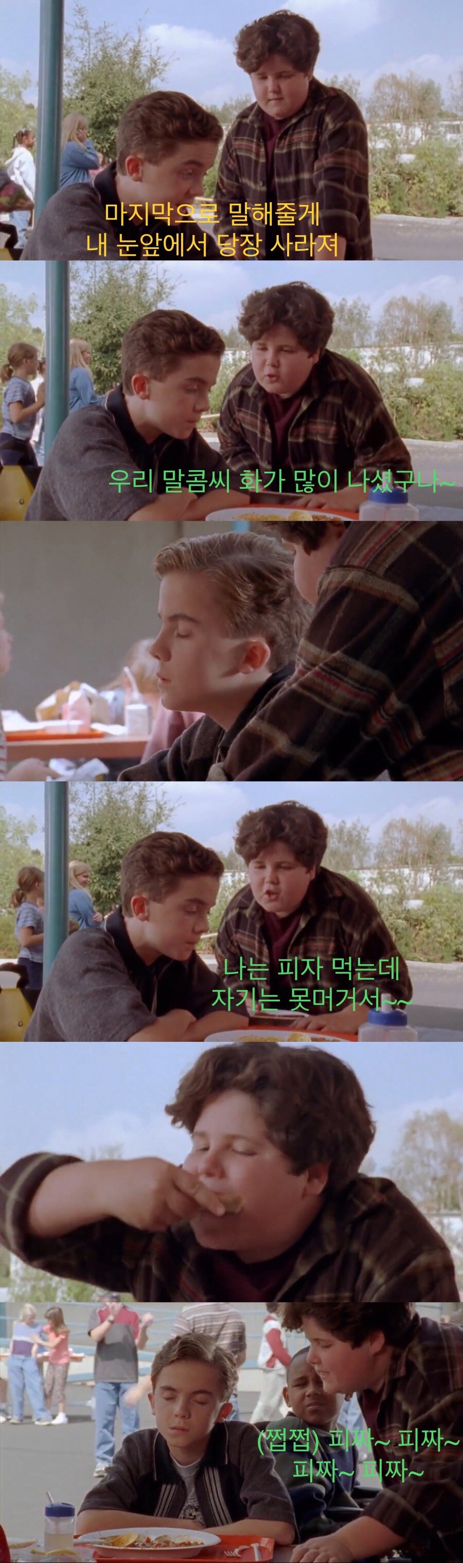 냉동피자 때문에 시작된 싸움_5.jpg
